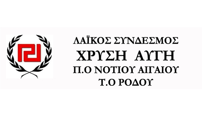 Το Μήνυμα της Χρυσής Αυγής Νοτίου Αιγαίου για την ημέρα της Εθνικής Αντίστασης