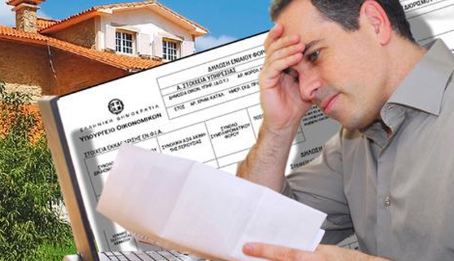 ΕΝΦΙΑ: Έρχονται τα νέα εκκαθαριστικά και τα πρόστιμα για όσους δεν πλήρωσαν