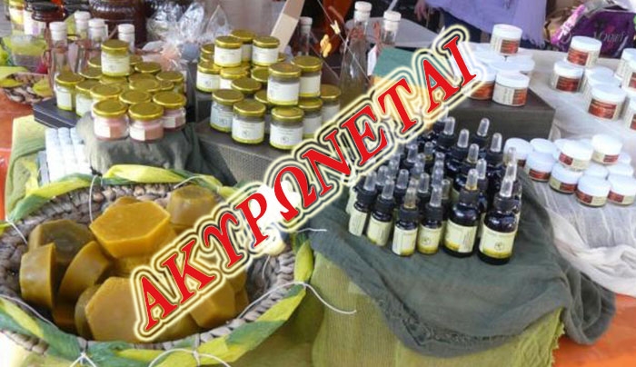 Ακυρώνεται η "Γιορτή του Μελιού" στην Αντιμάχεια!