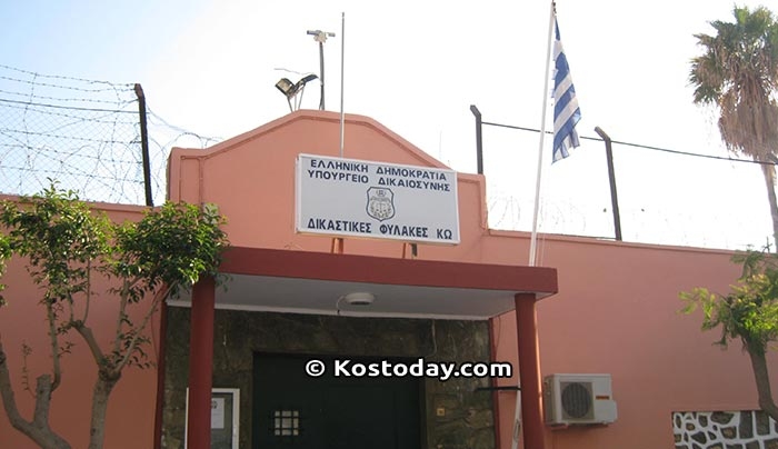 Η Ένωση Υπαλλήλων Φυλακής Κω συμμετέχει στην 24ωρη απεργία της 7ης Απριλίου