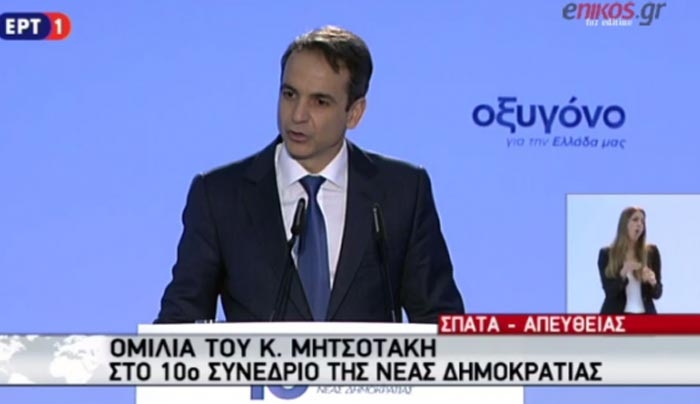 Μητσοτάκης: Προτείνω μια «Συμφωνία Αλήθειας» με τον λαό - ΒΙΝΤΕΟ