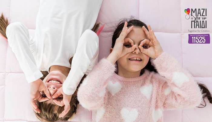«Αδελφική Σχέση» &amp; «Απώλειες στη Ζωή των Παιδιών»:  Δωρεάν Διαδικτυακά Σεμινάρια για Γονείς από το Μαζί για το Παιδί