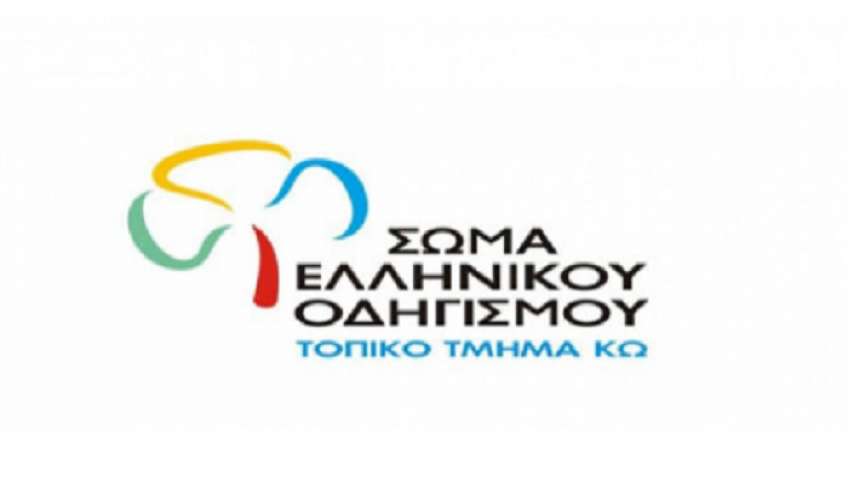 Σώμα Ελληνικού Οδηγισμού: Ευχαριστήριο προς Γ. Χ. Πασσανικολάκη