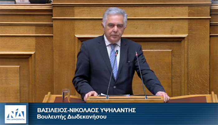 Ομιλία του Βασίλη Α. Υψηλάντης στην Ολομέλεια της Βουλής για το ΝΣ για το Εθνικό Κτηματολόγιο