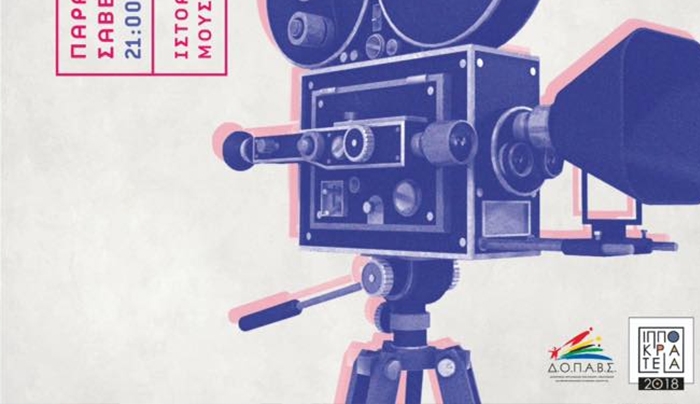 14-15/ 09 Φεστιβάλ Ταινιών Μικρού Μήκους στο Χάνι