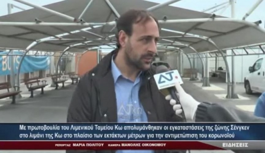 Με πρωτοβουλία του Λιμενικού Ταμείου Κω απολυμάνθηκαν οι εγκαταστάσεις της ζώνης Σένγκεν στο λιμάνι