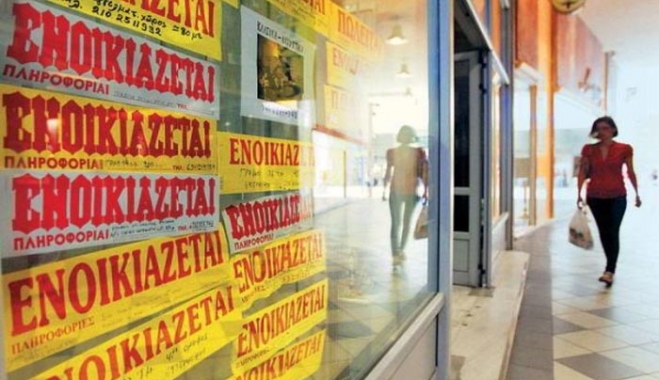 Άρειος Πάγος: «Κούρεμα» στα ενοίκια επαγγελματικής στέγης