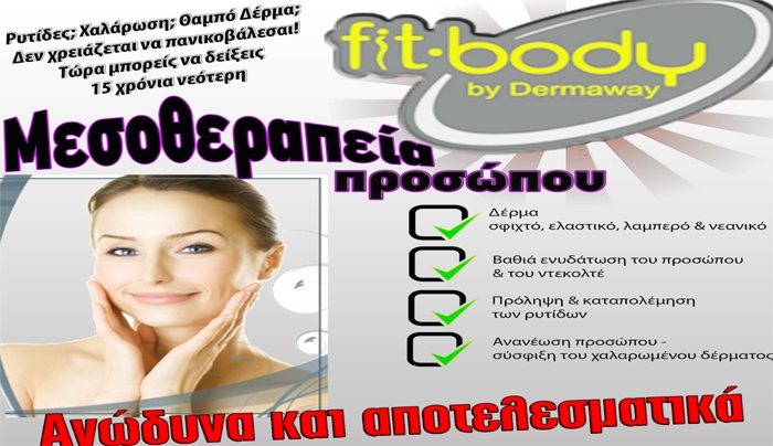 Για δέρμα νεανικό και λαμπερό...Μεσοθεραπεία στο Fitbody by Dermaway