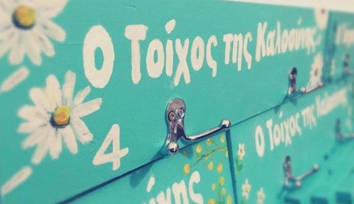 Τοίχοι Καλοσύνης στην Κω από τις ΓΥΝΑΙΚΕΣ ΧΩΡΙΣ ΣΥΝΟΡΑ