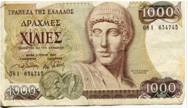 Τι αγόραζες τότε με 1,000 δραχμές και τι θα μπορούσες να αγοράσεις τώρα... θα μπορούσες;