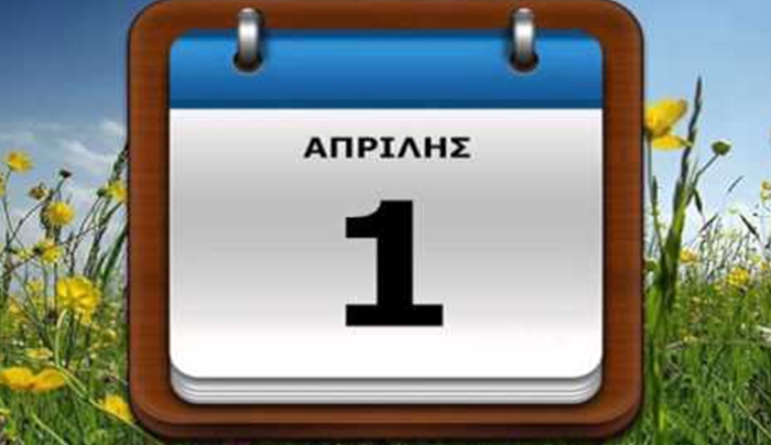 Η αλήθεια για τα ψέματα την Πρωταπριλιά