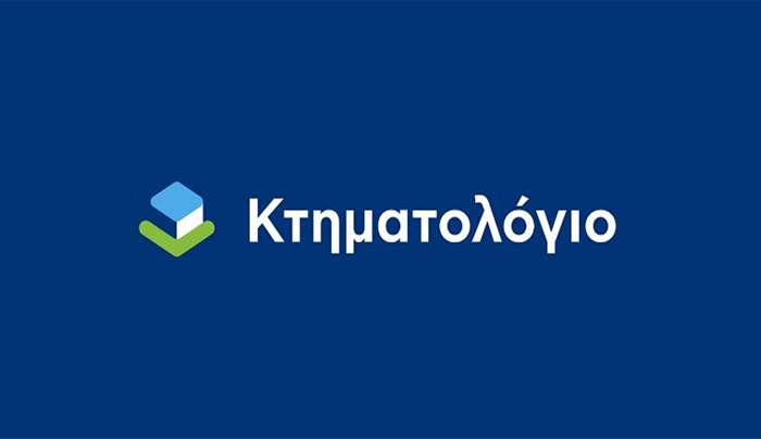 Ανακοίνωση του Ελληνικού Κτηματολογίου - Απάντηση στον Δικηγορικό Σύλλογο Ρόδου
