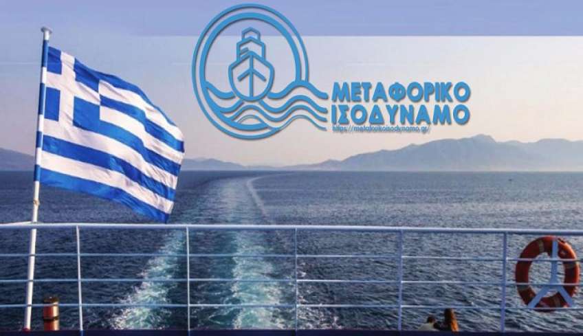 Μεγάλες καθυστερήσεις στην πληρωμή  δικαιούχων του μεταφορικού ισοδυνάμου για εισιτήρια που έχουν εκδοθεί τους τελευταίους 9 μήνες.