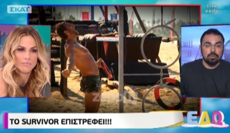 Survivor 2: Αυτοί οι Διάσημοι φτιάχνουν βαλίτσα…