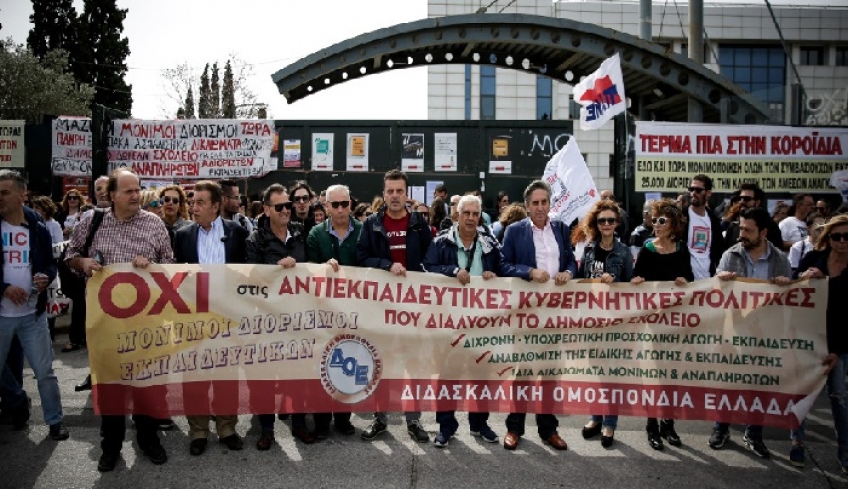 9 ερωτήσεις-απαντήσεις για το νέο σύστημα διορισμού εκπαιδευτικών