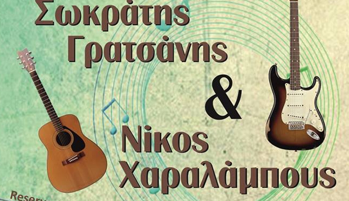 Στο "Local" την Τετάρτη 17/12 μια βραδιά με Ελληνικό Ροκ &amp; Έντεχνο