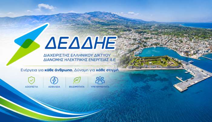 Διακοπές ρεύματος την Παρασκευή στο κέντρο της πόλης της Κω – Δείτε σε ποιες περιοχές