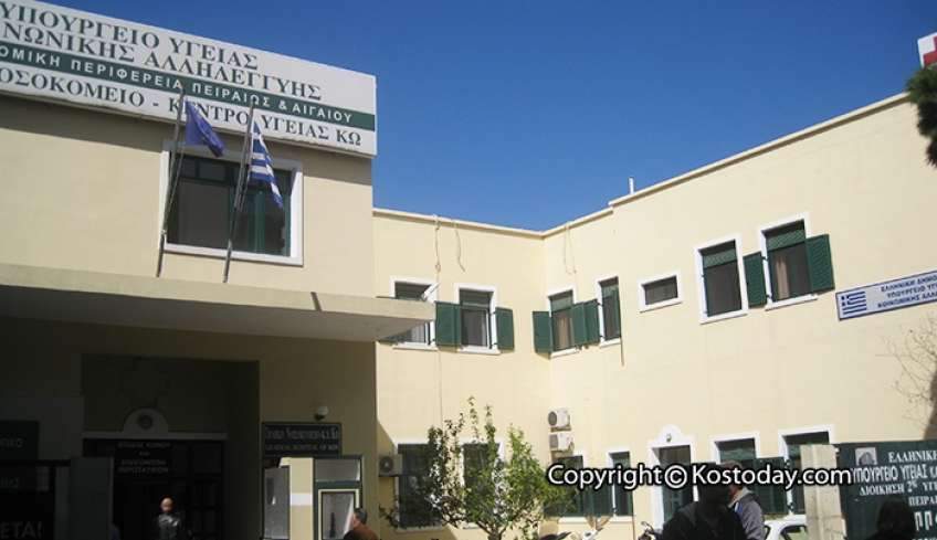 Ευχαριστήρια επιστολή του ΓΝ-ΚΥ Κω στον κ. Γιώργο Βουδούρη