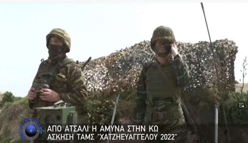 80 ΑΔΤΕ: Αντιαποβατική άσκηση «ΤΑΜΣ ΧΑΤΖΗΕΥΑΓΓΕΛΟΥ 2022», στην Κω