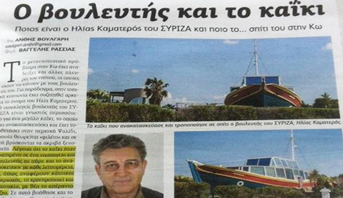 Ο Βουλευτής της Δωδεκανήσου και το καϊκι: Αιχμές κατά του Ηλία Καματερoού