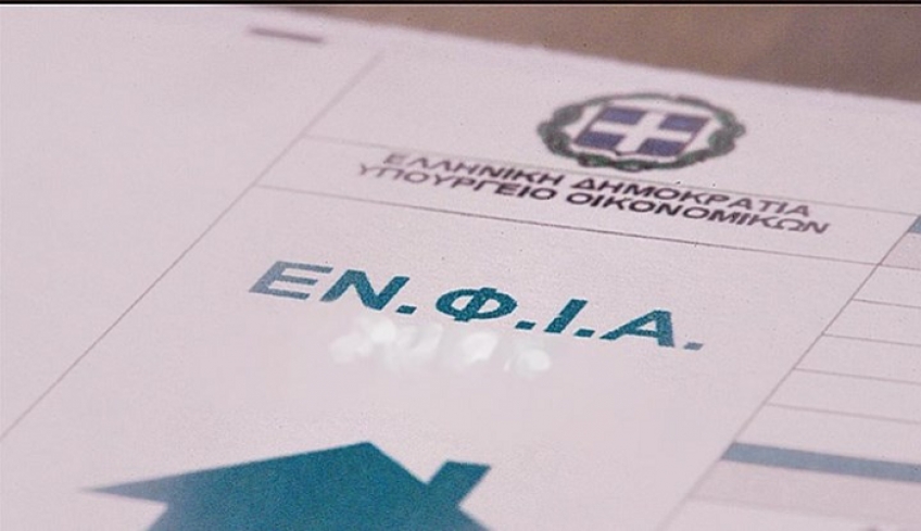 Μειωμένος ΕΝΦΙΑ για 1,5 εκατ. ιδιοκτήτες ακινήτων - Τα εισοδηματικά κριτήρια