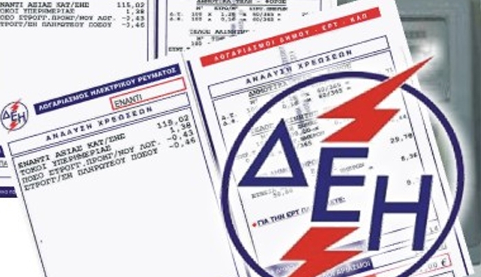ΔΕΗ: Ρυθμίσεις χρεών σε πολλές δόσεις με μικρότερη προκαταβολή