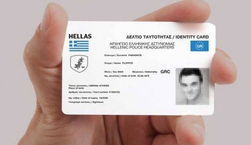Ταυτότητες: Έρχονται οι νέες ταυτότητες το 2020 - Πόσο θα κοστίζουν
