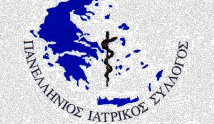 Π.Ι.Σ. Καταστροφικό για την Υγεία το 3ο μνημόνιο. Εκδήλωση του ΠΙΣ στην Κω