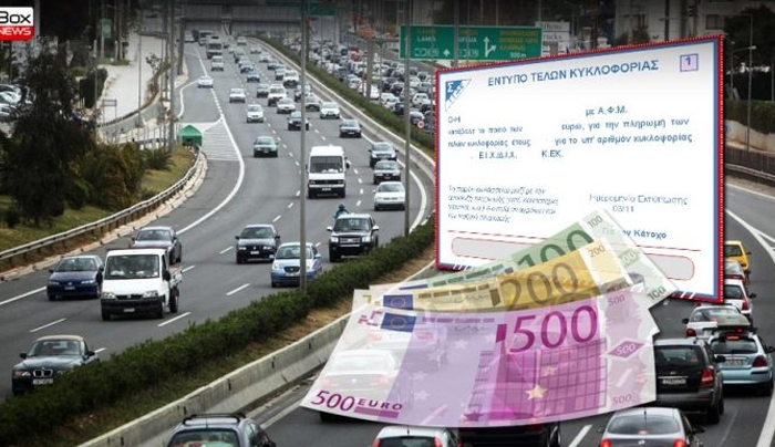 Τέλη Κυκλοφορίας 2018: Τελικό σχέδιο – Πόσα θα πληρώσετε ανάλογα με τον κυβισμό