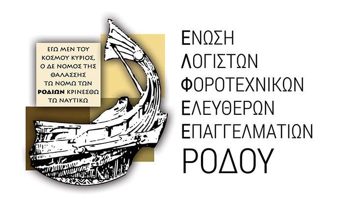 ΕΛΦΕΕ Ρόδου για την Επέτειο του Δυστυχήματος στα Τέμπη