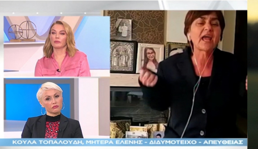 Συγκλονίζει με το ξέσπασμα της η μητέρα της Ελένης- «Δεν μπόρεσα να νεκροφιλήσω το παιδί μου» [video]