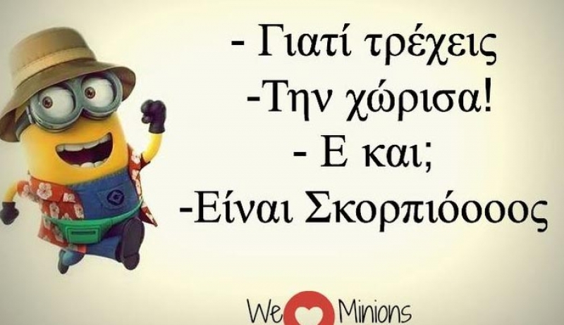 O Ήλιος στο ζώδιο του Σκορπιού