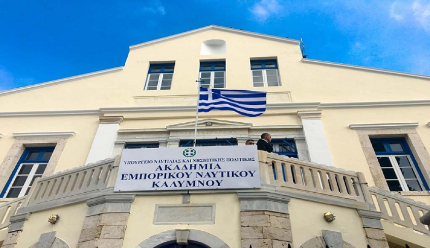 77 σπουδαστές/σπουδάστριες θα εισαχθούν στην ΑΕΝ Καλύμνου το Ακαδημαϊκό Έτος 2020-2021