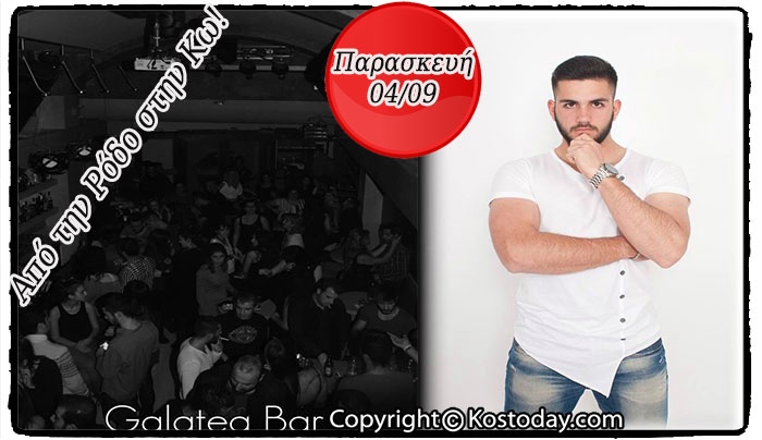 O Dj Angelos Evans από την Ρόδο σήμερα στο "Galatea"