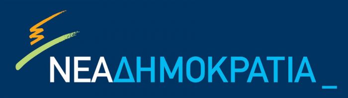 Κάλεσμα σε συνάντηση μελών της ΝΔ την Παρασκευή για ενημέρωση σχετικά με τις εσωκομματικές εκλογές