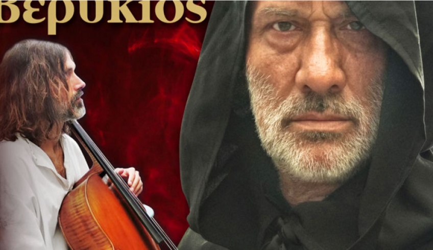Θεατρική Παράσταση «Ο Μέγας Ιεροεξεταστής»