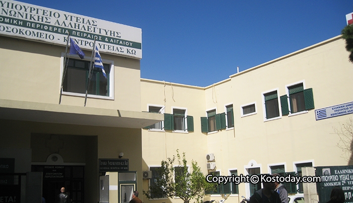 Το Σωματείο Εργαζομένων Νοσοκομείου Κω συμμετέχει στην Απεργιακή Συγκέντρωση την Πρωτομαγιά