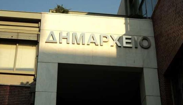 Ποιοι είναι οι νέοι μισθοί των αιρετών της Αυτοδιοίκησης (πίνακας)