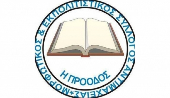 ΠΡΟΟΔΟΣ: "ΠΕΡΑΤΖΑΔΑ" ΤΗΝ ΤΕΤΑΡΤΗ 27 ΦΕΒΡΟΥΑΡΙΟΥ