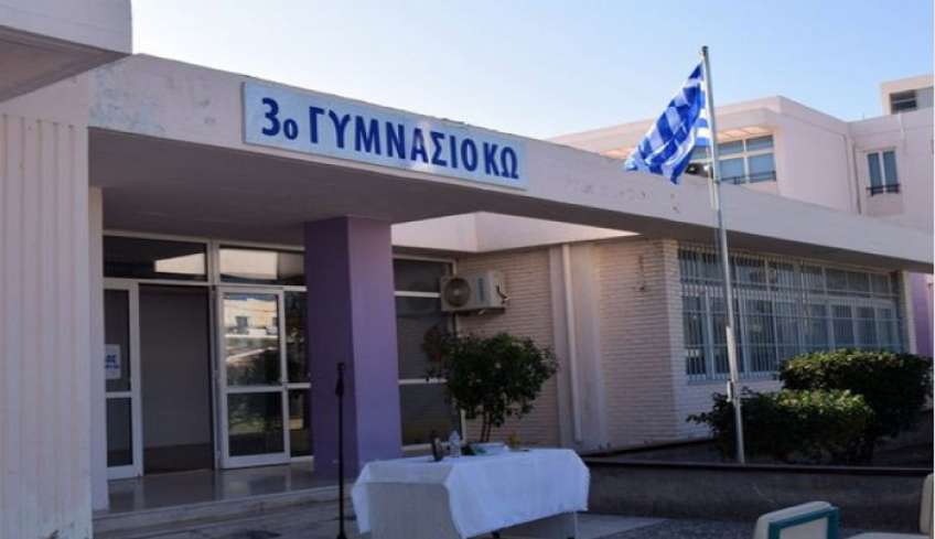 Ευχαριστήριο 3ου Γυμνασίου Κω