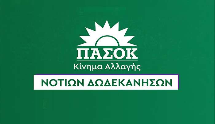 ΠΑΣΟΚ: Εικονική πραγματικότητα το πρόγραμμα του ΣΥΡΙΖΑ