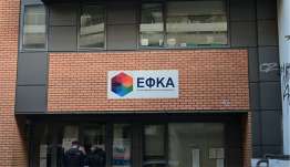 E-ΕΦΚΑ, ΔΥΠΑ: Ποιοι πληρώνονται από 24 έως 28 Αυγούστου