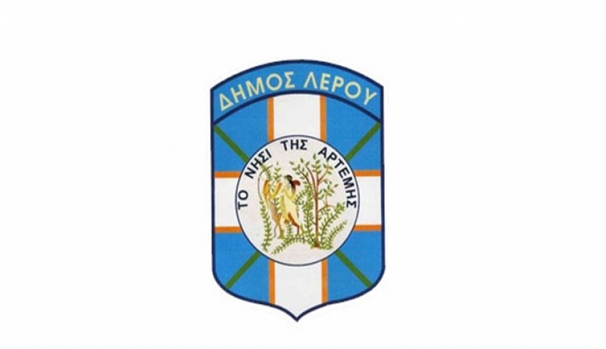 ΣΕ ΠΛΗΡΗ ΕΤΟΙΜΟΤΗΤΑ Ο ΔΗΜΟΣ ΛΕΡΟΥ ΓΙΑ ΕΝΔΕΧΟΜΕΝΟ ΚΡΟΥΣΜΑ ΚΟΡΩΝΟΪΟΥ