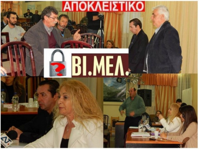 ΜΕΛΙ ΤΕΛΟΣ... ΚΛΕΙΝΕΙ Η ΒΙΜΕΛ; (Δείτε τι καταγγέλει ο Π. Ζουμπάς στο περιοδικό "ΝΗΣΟΣ")