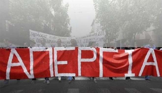 1η MAH – ΑΠΕΡΓΙΑ ΟΛΕΣ ΚΑΙ ΟΛΟΙ ΣΤΗ ΣΥΓΚΕΝΤΡΩΣΗ ΣΤΙΣ 10:30 ΣΤΟ ΣΥΝΤΑΓΜΑ ΟΙ ΖΩΕΣ ΜΑΣ Η ́ ΤΑ ΚΕΡΔΗ ΤΟΥΣ