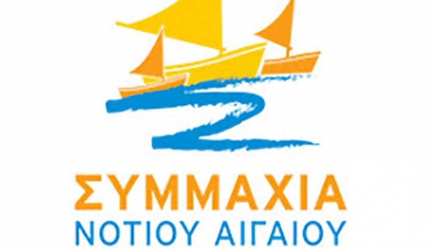 Συμμαχία Νοτίου Αιγαίου: Ζητούμε τη συστράτευση όλων για το θέμα του μειωμένου ΦΠΑ στα νησιά