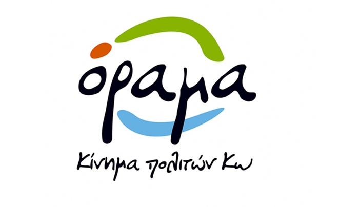 Όραμα: Αποφασίζομεν και Διατάσσομεν να Κλείσει ο ΔΗΡΑΣ