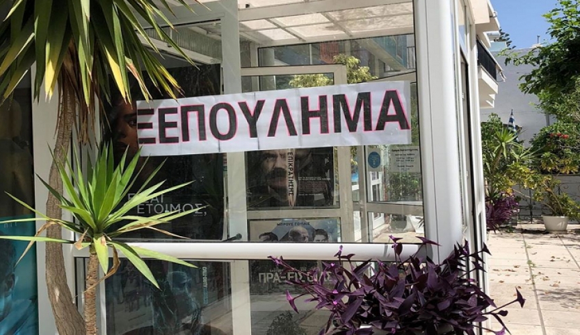 Το "ΒΙΝΤΕΟΡΑΜΑ" στην Κω σας αποχαιρετά, μετά από 30 χρόνια λειτουργίας, με ΠΡΟΣΦΟΡΕΣ!