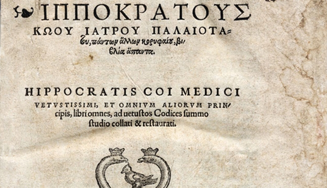 Ένα σημαντικό ιστορικό Ιπποκρατικό συλλεκτικό βιβλίο ζητά το ενδιαφέρον μας