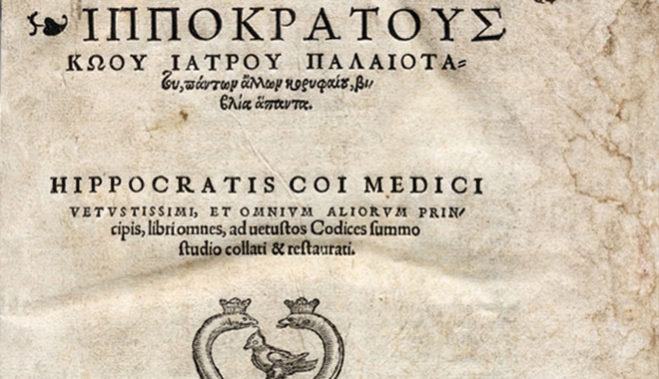 Ένα σημαντικό ιστορικό Ιπποκρατικό συλλεκτικό βιβλίο ζητά το ενδιαφέρον μας